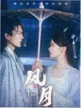 长夜列车剧集画面