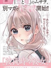纸上迷城漫画画面